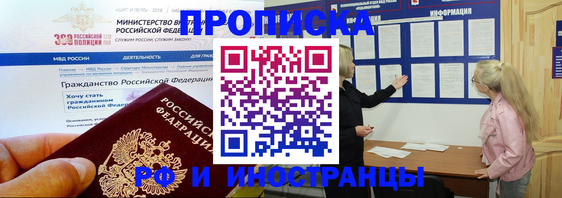 временная регистрация законно в Камышине