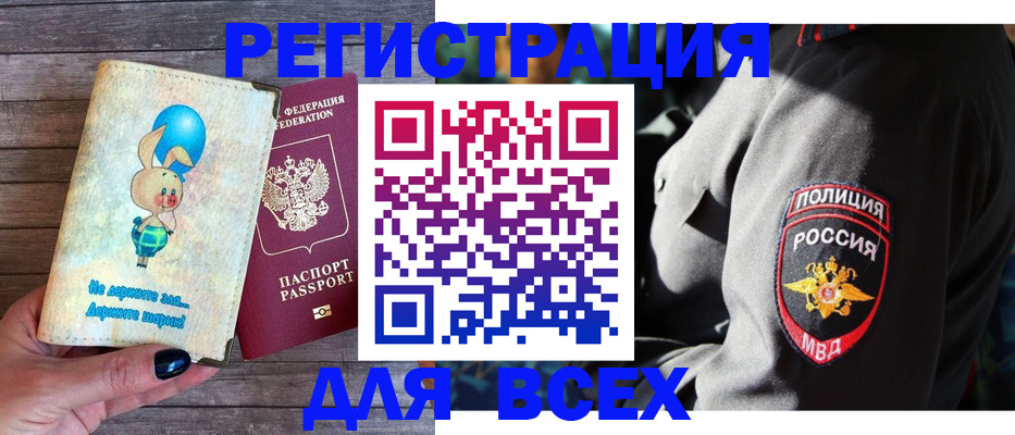 регистрация в Камышине