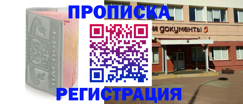 временная регистрация адрес в Камышине