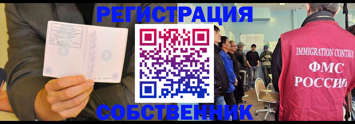 временная регистрация недорого в Камышине